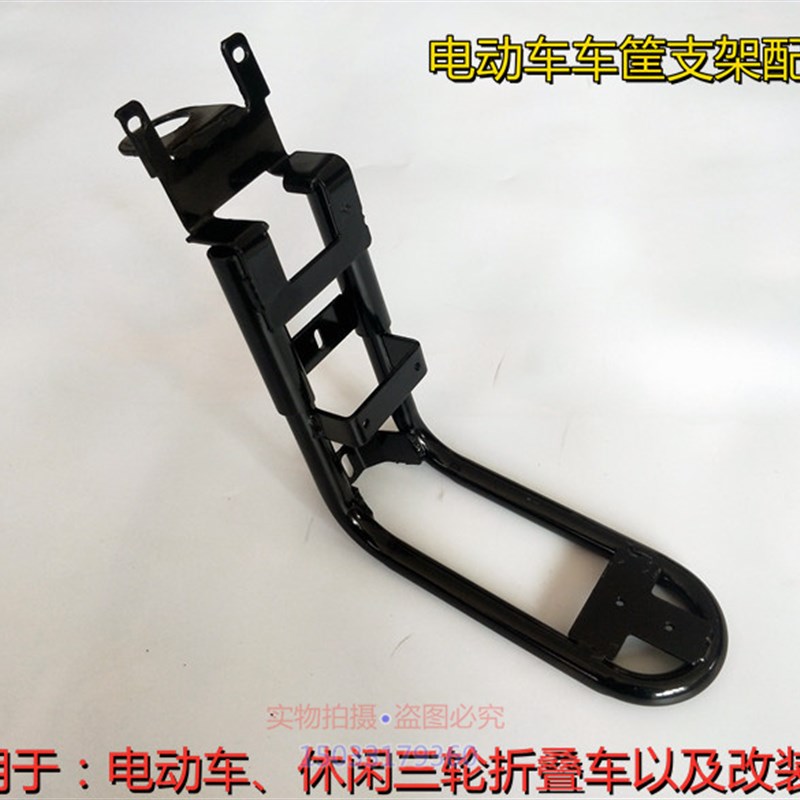 电动车自行车f休闲车前置车筐支架支撑托架改装配件菜篮托架通用