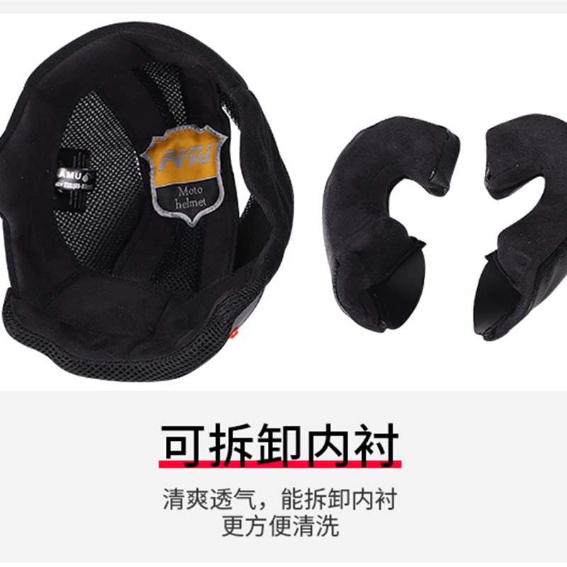AMU头盔内衬护耳Aw6 A503 A8 A601