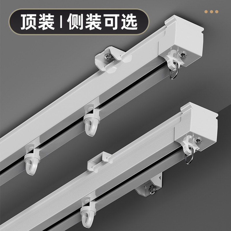 窗帘轨道a杆滑轨铝合金导轨双轨直轨静音罗马杆顶装侧装挂钩滑道