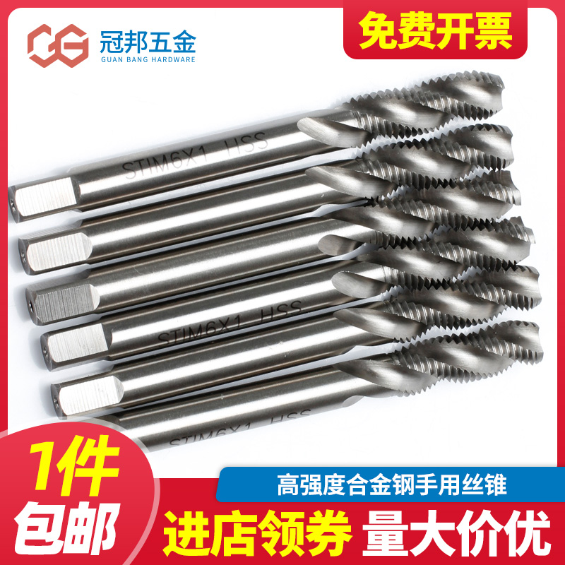 [M2-M39]高强度手用丝锥螺套丝锥直槽K型丝锥螺旋槽型合金钢高速