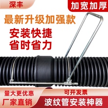 HDPE双壁波纹管拉紧器安装神器通用型接管器安装工具手动对接管道