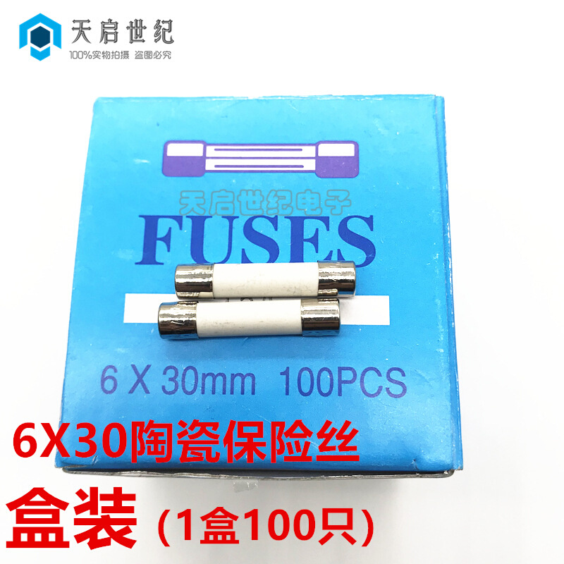 陶瓷保险管 F 6*30 8A 250V 陶瓷保险丝 F8AL250V 6X30mm