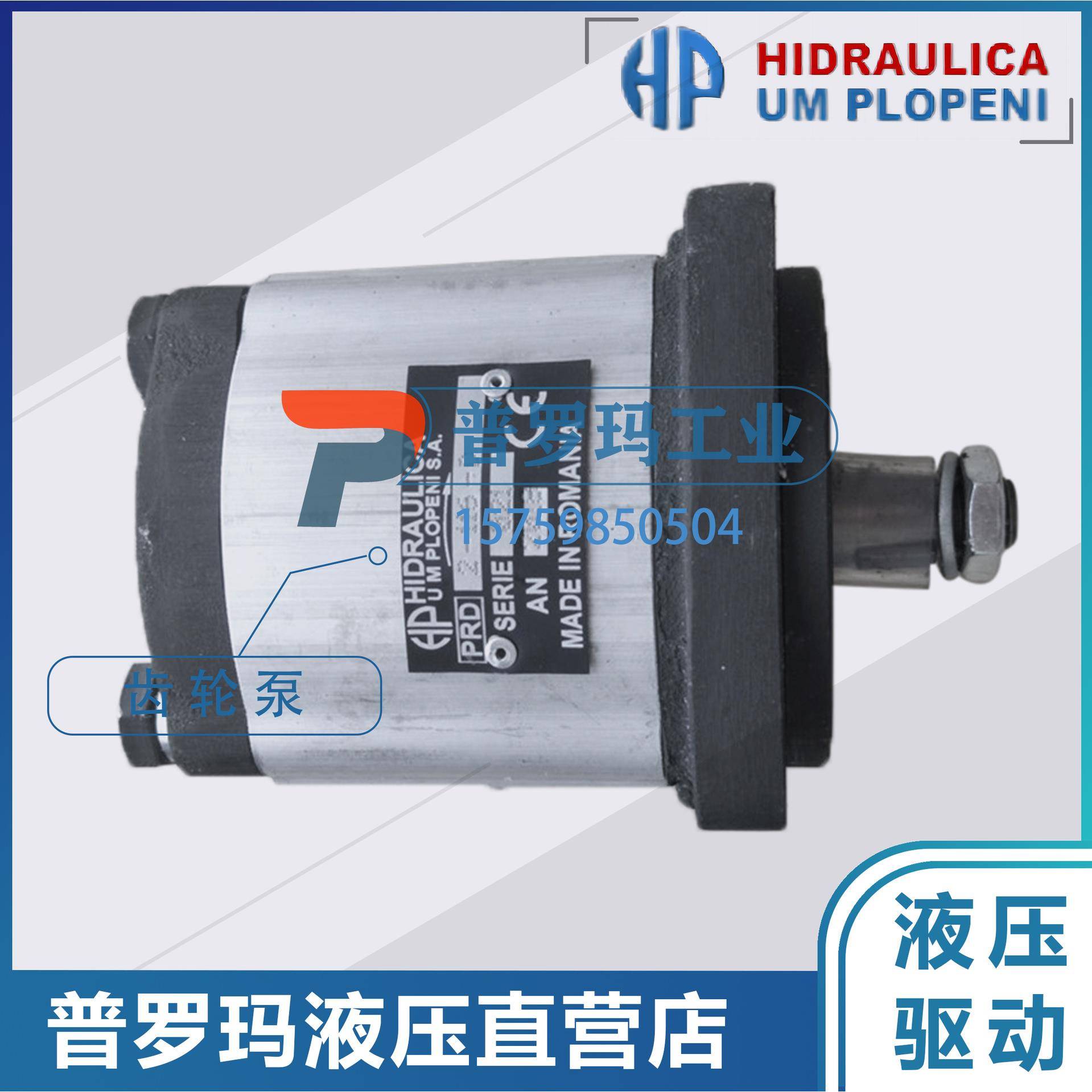 齿轮泵PRD2-113DPRD2-114DPRD2-116D