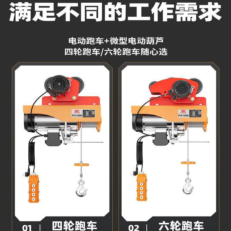 微型电动葫芦家用小吊机220V12米有线无线遥控吊机小型电动葫芦,搬运/仓储/物流设备,其他起重搬运设备,淘宝优惠券,粉丝福利购,淘宝优惠卷