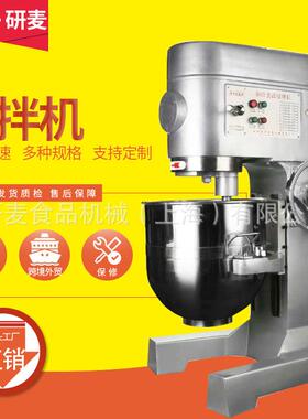 多功能商用B60B80不锈钢食品搅拌机搅拌面粉拌馅打蛋机Blenders