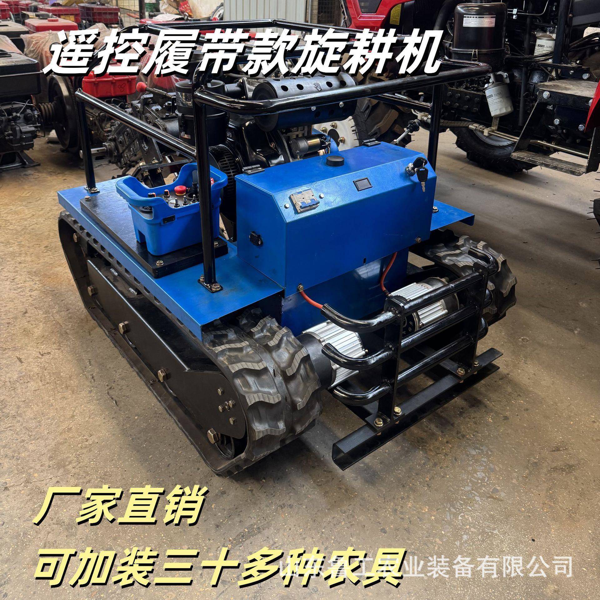 微耕机多功能履带式小型柴油除草厂家农用果园大棚遥控式