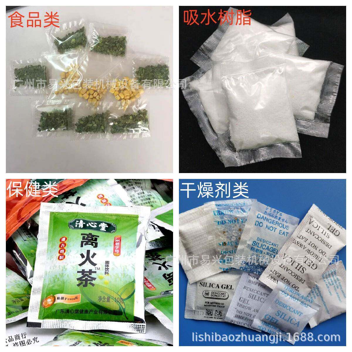 颗粒包装机瓜子松子开心果坚果谷物炒货等颗粒包装机