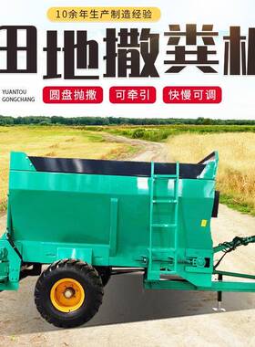 双竖螺旋撒肥机大型液压撒粪车拖拉机牵引式有机肥12方撒肥车