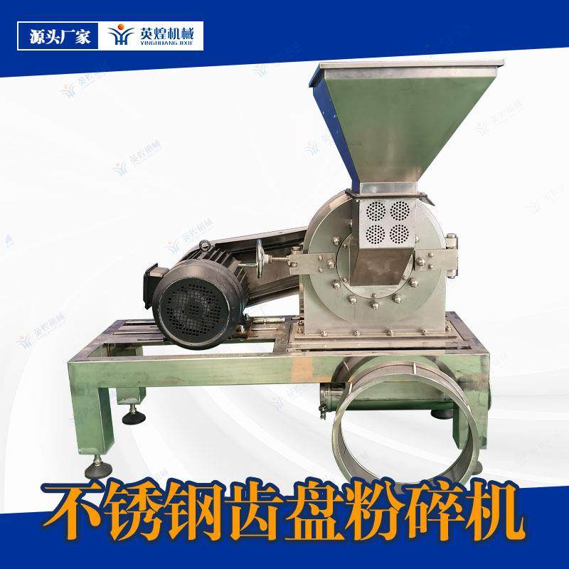 不锈钢齿盘粉碎田螺贝壳河蚌打粉机鹿茸牛黄磨粉机,工业油品/胶粘/化学/实验室用品,其他实验室设备,淘宝优惠券,粉丝福利购,淘宝优惠卷