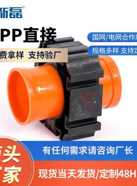 50—315mmmpp电力管直接MPP电力管接头橙色电力管直接直通厂家