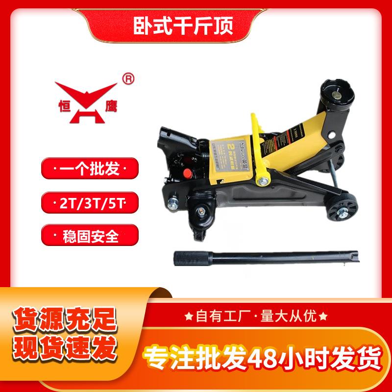 千斤顶2吨汽车用千斤顶轿车换胎工具卧顶轮式液压卧式千斤顶