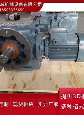 SF97SA87蜗轮蜗杆减速机斜齿轮体积小SAF77卷曲输送减速电机现货