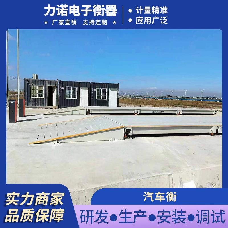 港口码头100-200吨无人值守电子汽车衡大型数字化电子地磅直销