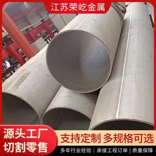 不锈钢焊管304可加工拉丝抛光圆管工业厚壁不锈钢管