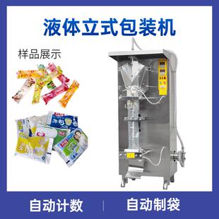 1000全自动分装 酱油灌装 液体SJ 包装 机立式