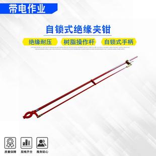 绝缘夹钳电力施工高压防护钳带电作业绝缘钳 10KV长柄高压自锁式
