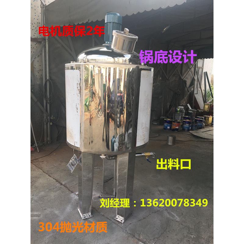 洗洁精搅拌机胶水搅拌机大型液体搅拌罐定做广州液体搅拌机厂