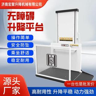 残疾人无障碍升降平台家用小型老人升降轮椅电梯免楼梯垂直升降机