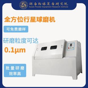 100L行星球磨机重型卧式 WXQM 球磨机行星球磨机供应选矿设备