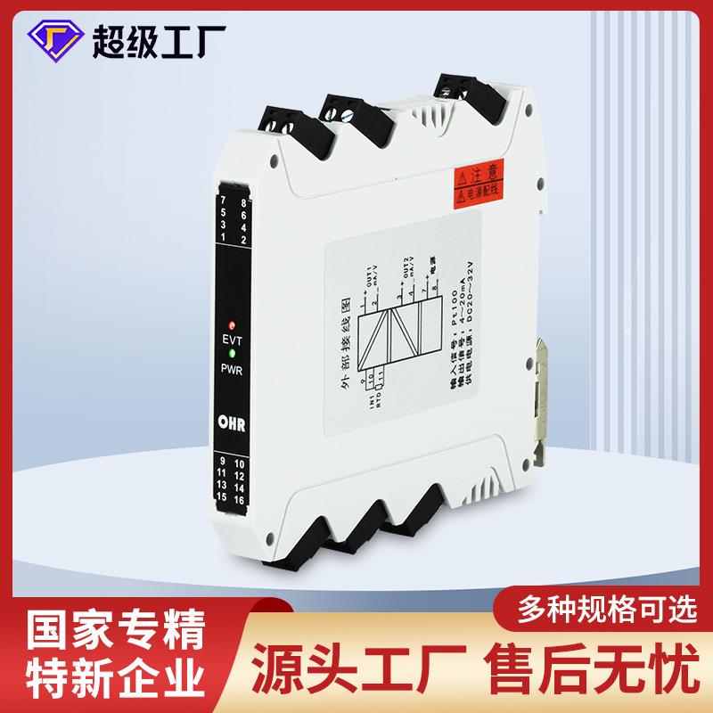 智能温度变送器pt100信号隔离器模拟4~20mA分配处理转换模块