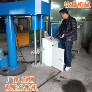 双轴电动高速液压分散机油漆涂料真空搅拌机变频调速电动分散器