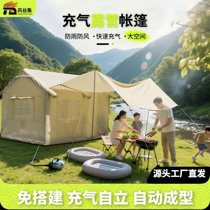 跨境速开户外充气帐篷露营野炊帐篷遮阳防晒自动帐篷工厂