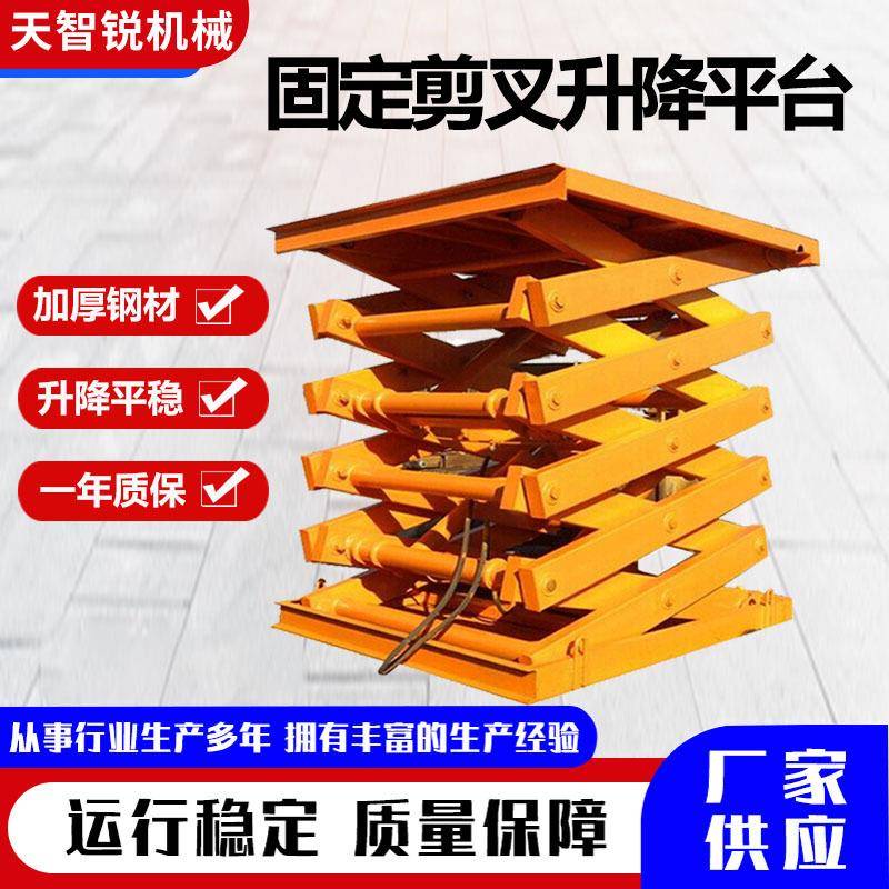 固定剪刀叉式电动液压升降机升降平台装卸货台液压剪叉货梯平台