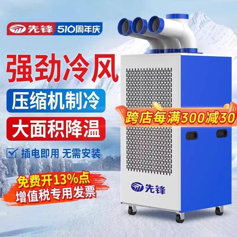 工业移动空调一体机压缩机制冷厨房冷气机商用冷风机车间降温