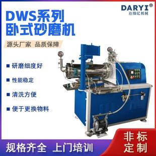 砂磨机油漆涂料砂磨机机械密封砂磨机农药悬浮剂砂磨机厂家 卧式