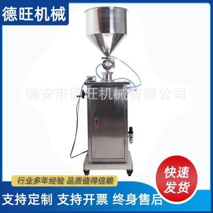 立式 机 酱料流体膏体灌装 机化妆品气动转阀膏体胶水洗衣液灌装