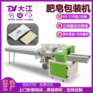 枕式 包装 机厂家供应日用品包装 机DJ350三伺服全自动洗衣肥皂包装