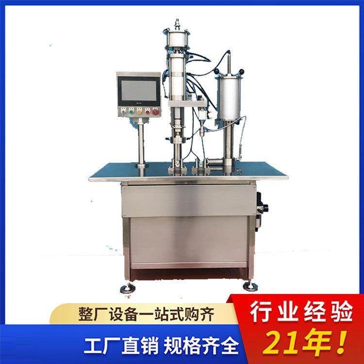 防晒喷雾灌装机保湿水气雾爽肤水灌装机化妆品气雾剂喷雾生产设备