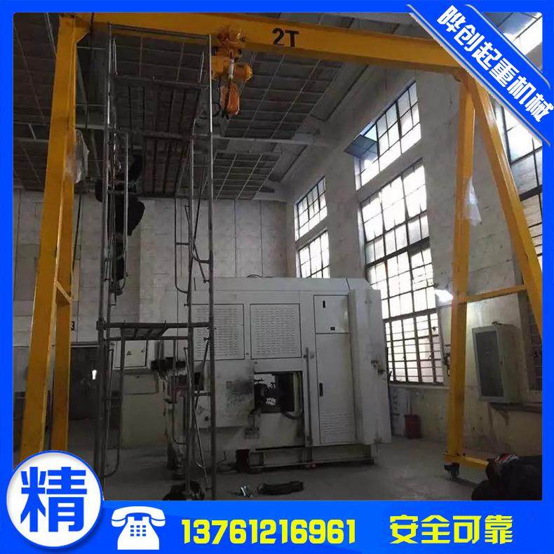 手推移动龙门架单梁吊车轻型门架门架式移动起重机双臂平衡吊