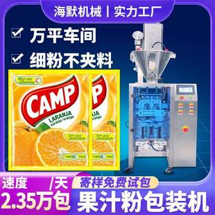 定制水果橘子橙子粉包装 机 机四边封异形袋包装 设备固体饮料包装