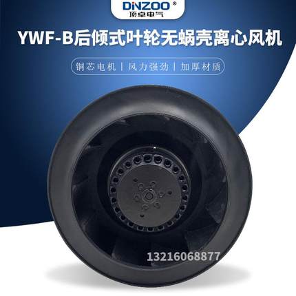 YWFB-4E/4D/6E-400外转子后倾式离心多翼式叶轮塑料涡轮风扇风机