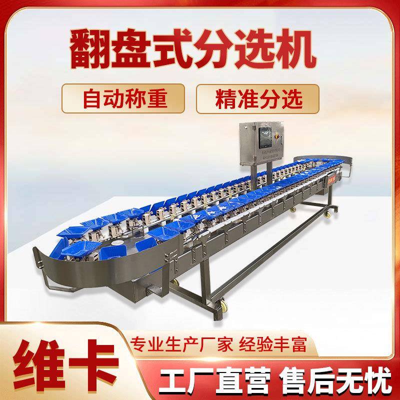 全自动芒果重量分选机运行稳定鸡翅鸡爪分拣机火龙果分级机