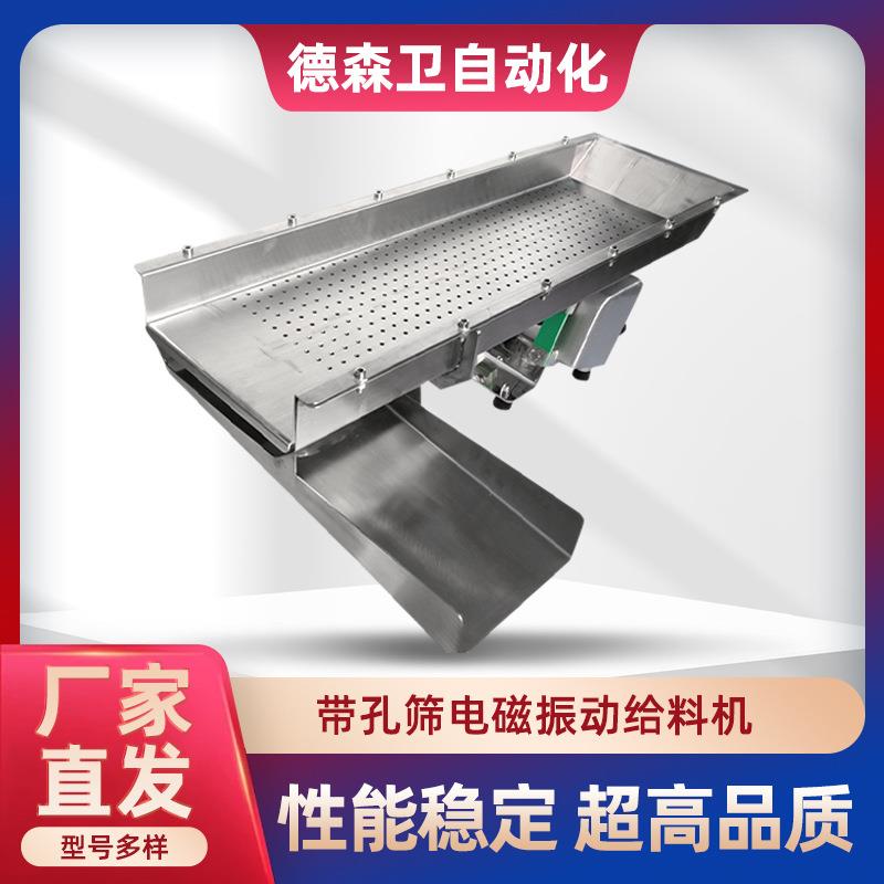 DSW电磁给料机小型喂料机槽式加料机带孔筛电磁振动给料机