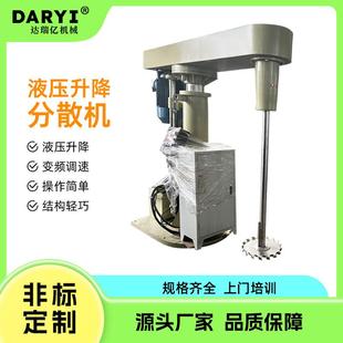 供应直供高速分散机防爆液压升降搅拌机电子浆料变频调速分散机