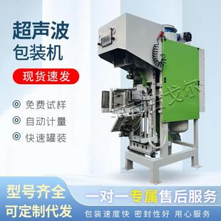 超声波热熔阀口包装 机 机自动定量腻子粉干粉填充包装 设备粉剂包装