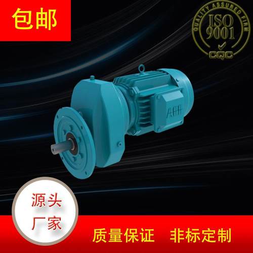 源头厂家R系列蜗轮蜗杆减速机齿轮减速机减速机