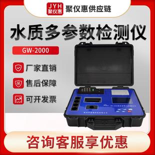 2000型野外多参数水质测定仪便携式 多参数水质分析仪