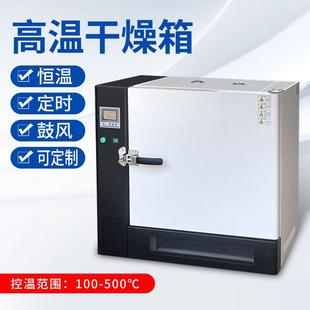 高温干燥箱实验室高温烘箱恒温老化试验箱BLY系列鼓风干燥箱