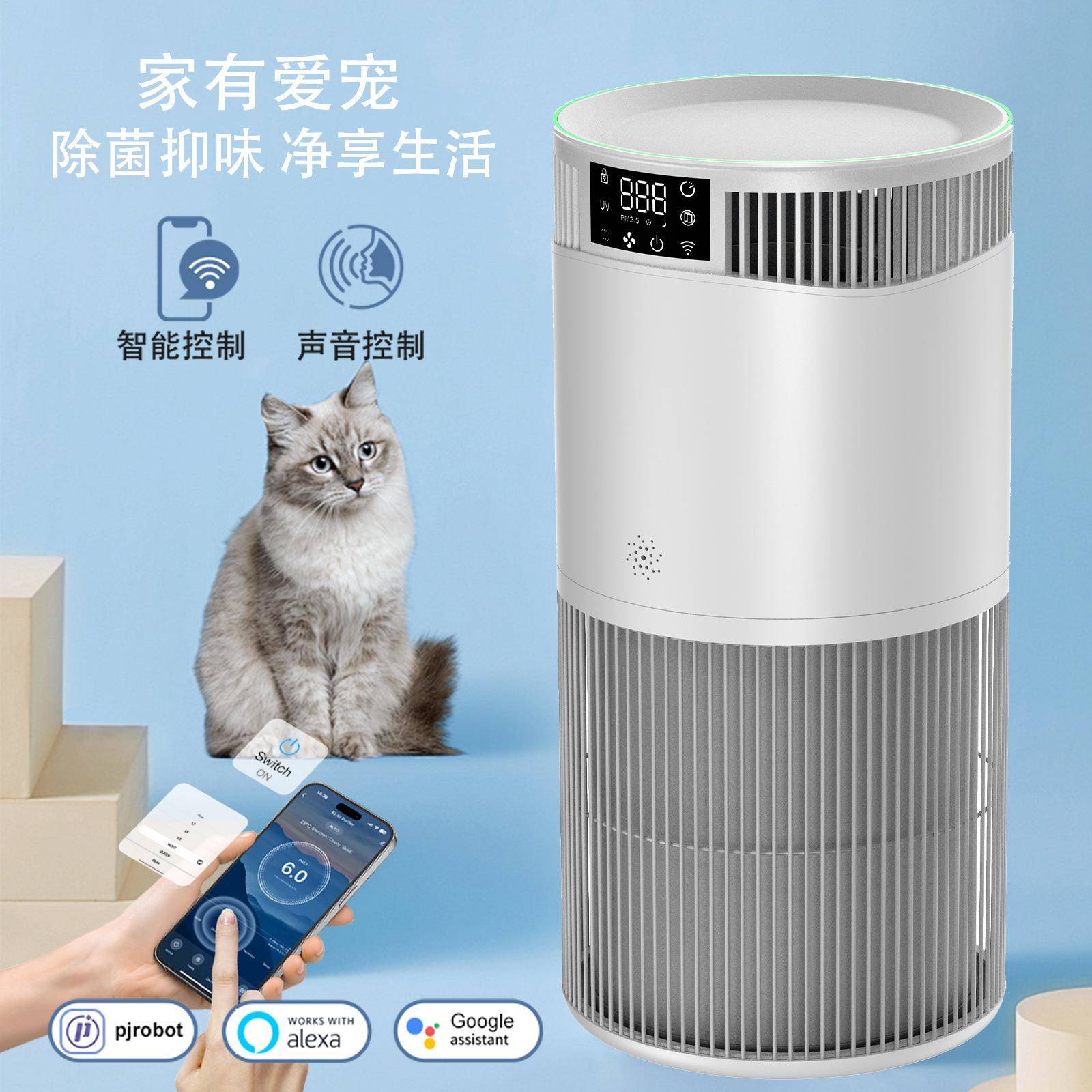 12立式宠物空气净化器wifi智能控制除甲醛PM2.5除异味空净化器