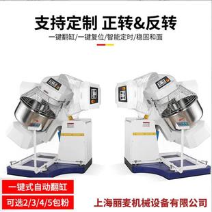 100 3包粉翻缸和面机75 125公斤自动翻缸和面机120公斤面团搅面机