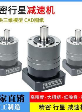 精密行星减速机YTSE箱体连接型斜齿行星减速器配套伺服步进