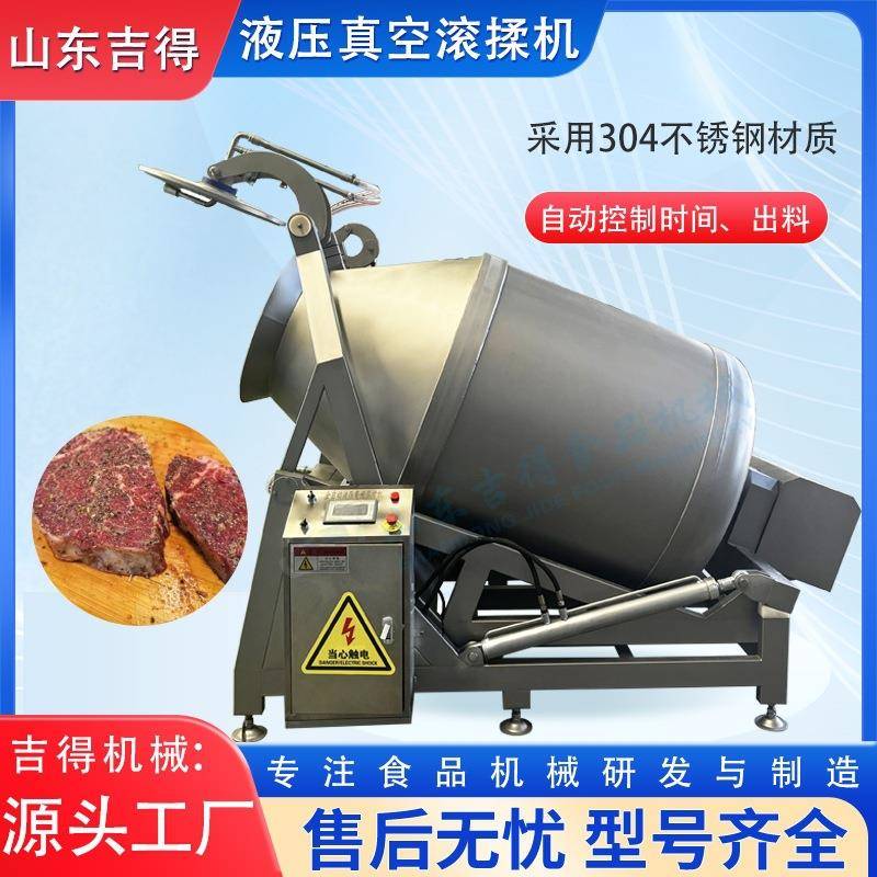 酱牛肉真空腌制机猪排全自动液压滚揉机鸡翅卤肉不锈钢腌制机