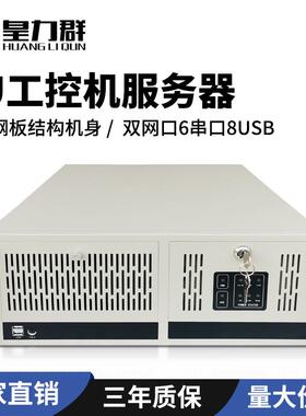 标准工控4U610L/610H机架式工控机工业电脑G41/H81代替服务器