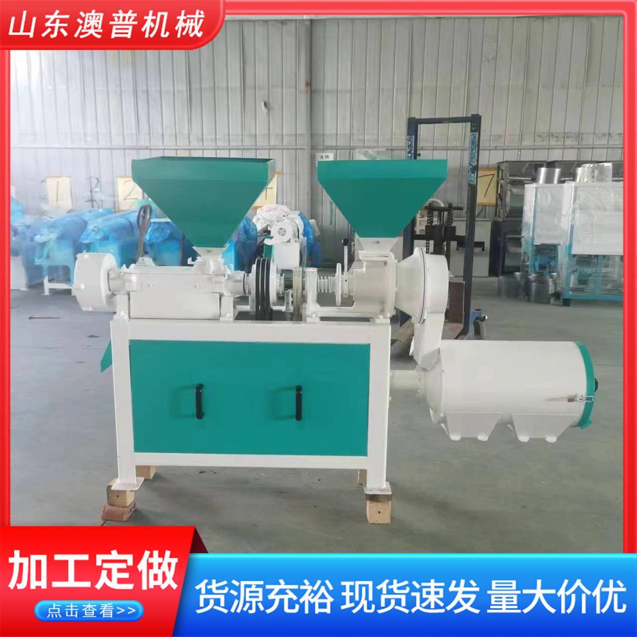 家用水稻谷子脱皮机大碴子破瓣打碴机玉米脱皮制糁机
