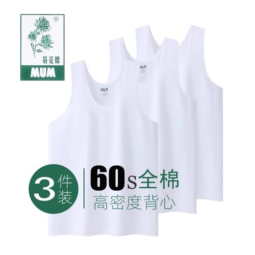 上海菊花牌背心全棉纯棉