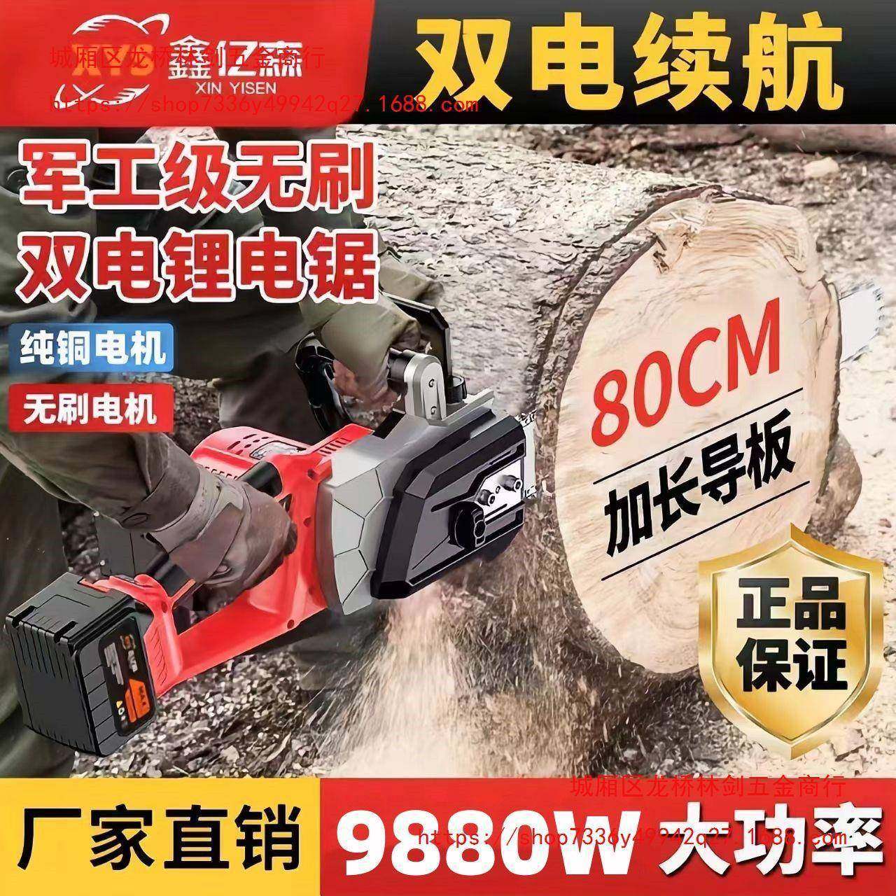 德国进口充电式电链锯家用大功率锂电小型手持户外电动伐木电锯树,农机/农具/农膜,其它农用工具,淘宝优惠券,粉丝福利购,淘宝优惠卷